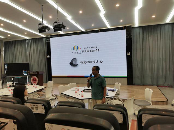 共享共赢,砥砺前行 ——智慧树福建省区2020半年会在我校召开