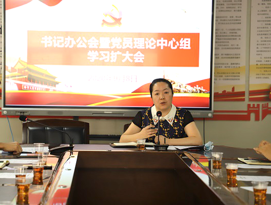 我校召开书记办公会暨党员理论中心组《民法典》专题学习会