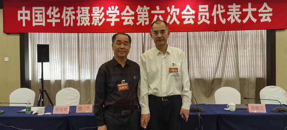 我校董事长吴其萃连任中国华侨摄影学会第六届理事会副会长