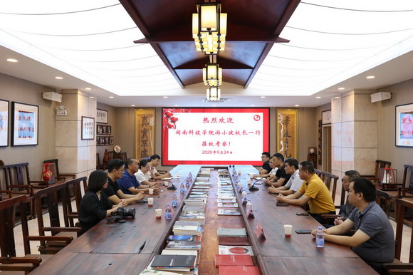 闽南科技学院游小波校长一行莅临我校参观访问