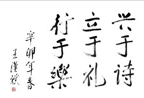 原全国人大副委员长王汉斌接见我校吴其萃董事长