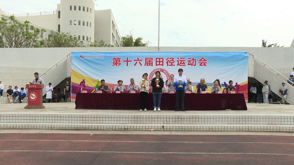 泉州华光职业学院第十六届田径运动会圆满落幕