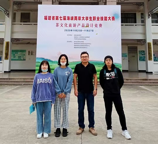 我校学子在第七届海峡两岸大学生职业技能大赛中荣获一等奖