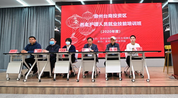 我校承办台商区养老护理人员就业技能培训