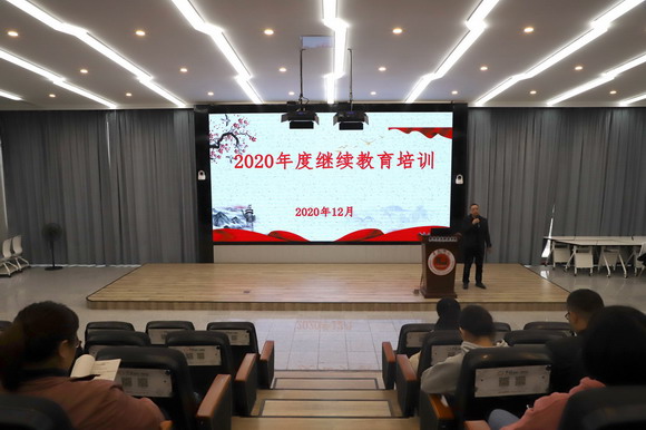 我校2020年度专业技术人员继续教育培训顺利举行