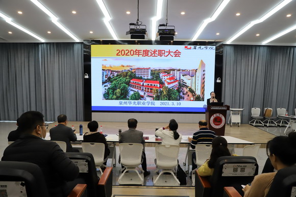 我校举办中层干部述职大会