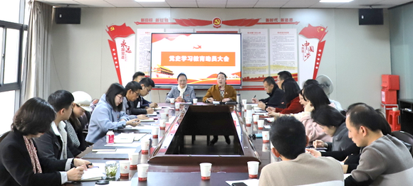 我校召开党史学习教育动员大会