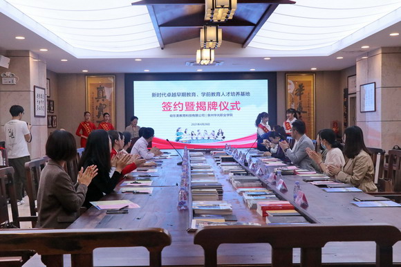 全国民办高校第一家早教、学前专业双智慧实训室在泉州华光揭牌 ——我校与幼乐美(北京)教育科技公司签订合作协议暨基地揭牌仪式隆重举行