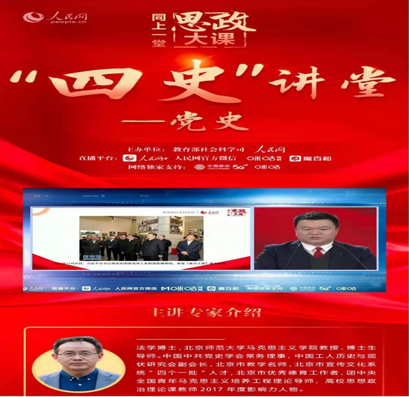 泉州华光职业学院组织师生“同上‘四史’思政大课”