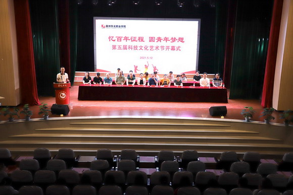 第五届科技文化艺术节开幕暨“唱支山歌给党听”第五届康定情歌合唱节举行