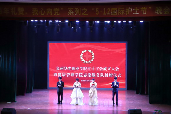 我校举行“百年礼赞 我心向党”礼献建党100周年暨纪念5.12国际护士节活动