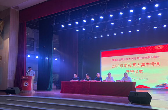 2020级退役军人学历提升集中授课开班仪式在我校举行