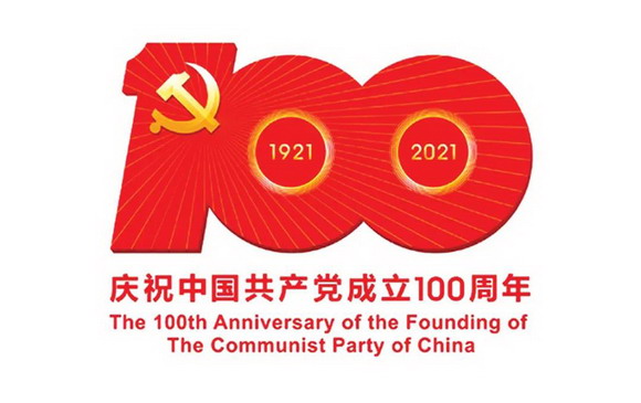 泉州华光职业学院收看庆祝中国共产党成立100周年大会直播
