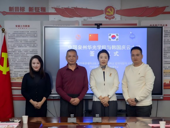 深化教育合作,共育国际化人才